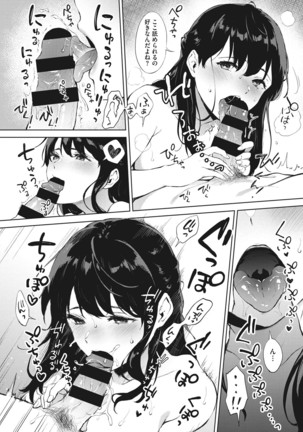 Fellatio no Tenshi - Fellatio Angel Page #102