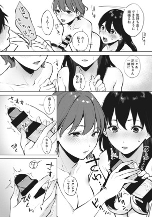 Fellatio no Tenshi - Fellatio Angel Page #16