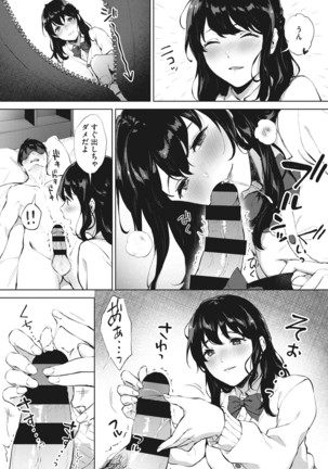 Fellatio no Tenshi - Fellatio Angel Page #98