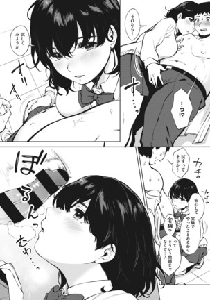 Fellatio no Tenshi - Fellatio Angel Page #178