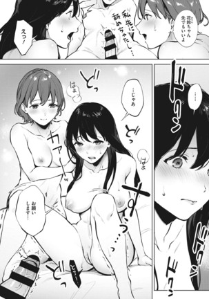 Fellatio no Tenshi - Fellatio Angel Page #36