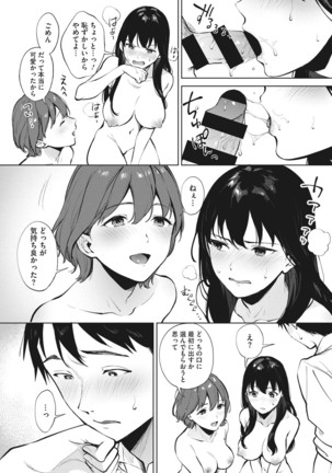 Fellatio no Tenshi - Fellatio Angel Page #24