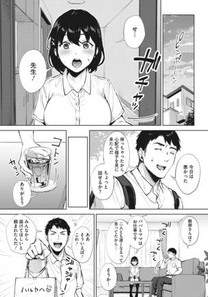 Fellatio no Tenshi - Fellatio Angel Page #70