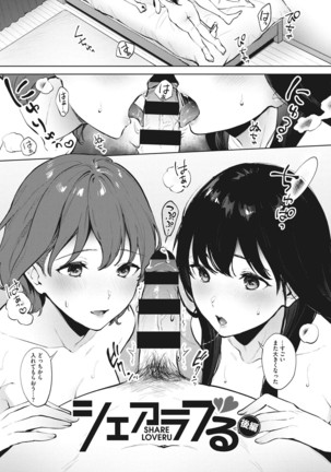 Fellatio no Tenshi - Fellatio Angel Page #35