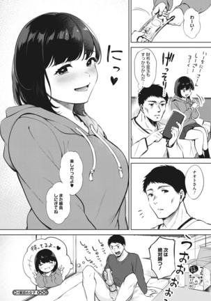 Fellatio no Tenshi - Fellatio Angel Page #216