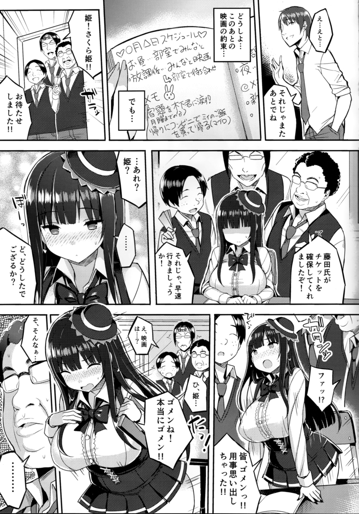 Muchimuchi otasā no hime o mechakucha niku benki ni shitai hon