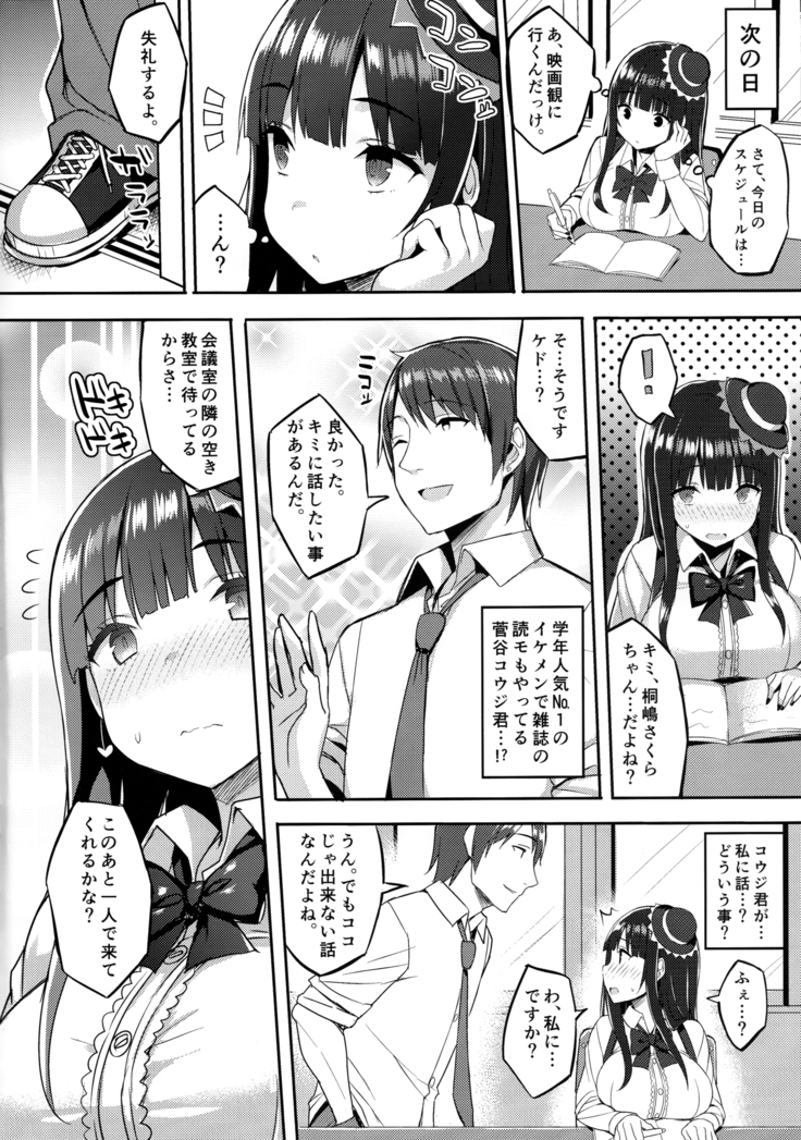 Muchimuchi otasā no hime o mechakucha niku benki ni shitai hon