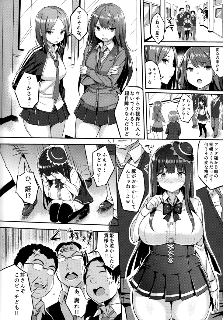 Muchimuchi otasā no hime o mechakucha niku benki ni shitai hon