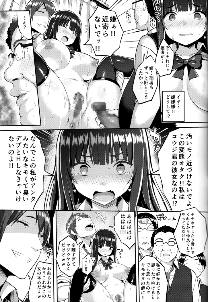 Muchimuchi otasā no hime o mechakucha niku benki ni shitai hon