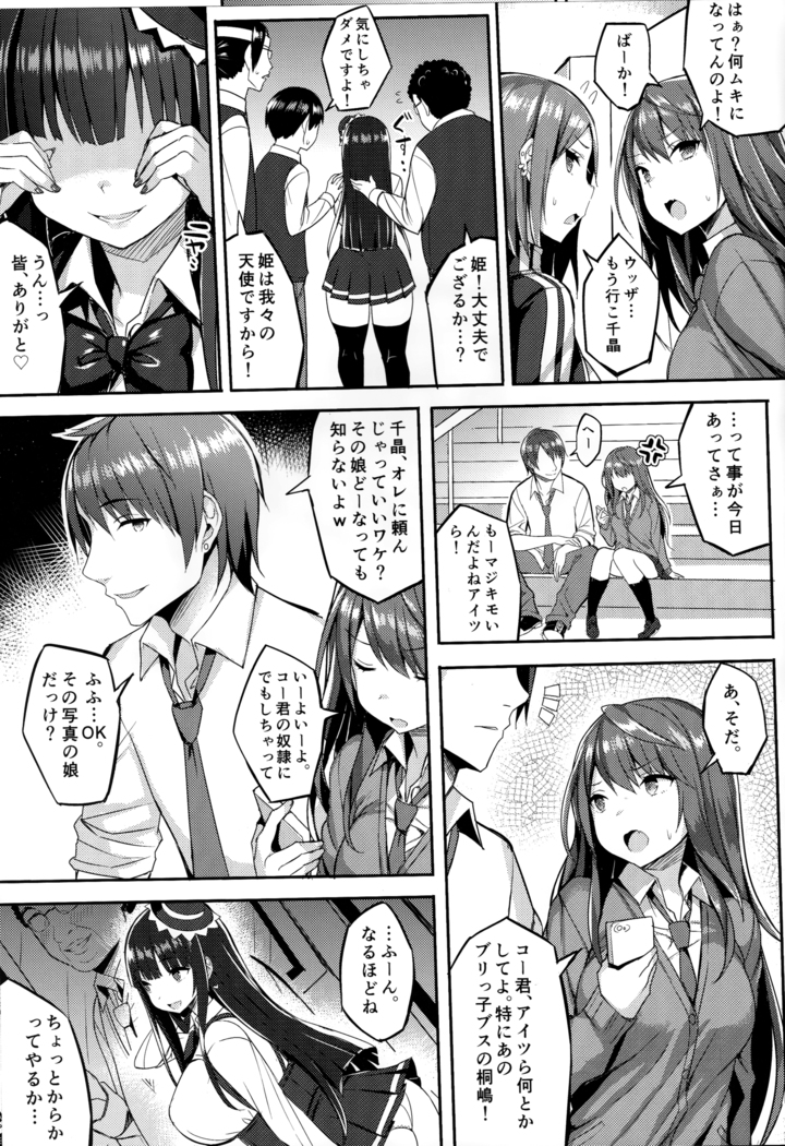 Muchimuchi otasā no hime o mechakucha niku benki ni shitai hon