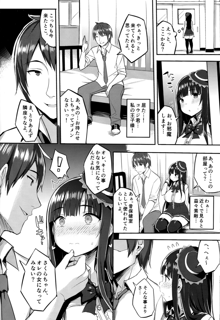 Muchimuchi otasā no hime o mechakucha niku benki ni shitai hon