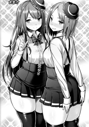 Muchimuchi otasā no hime o mechakucha niku benki ni shitai hon Page #23