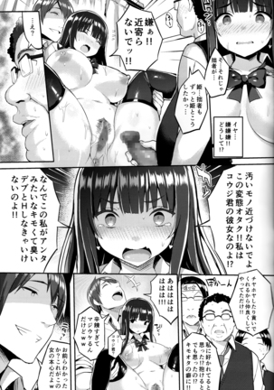 Muchimuchi otasā no hime o mechakucha niku benki ni shitai hon Page #16