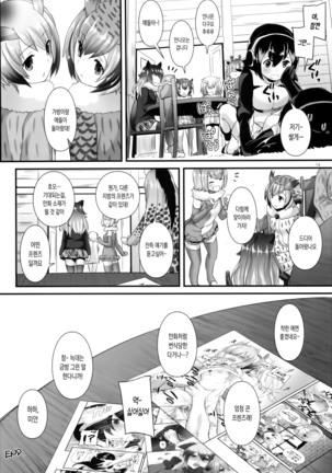 D.L. action 115 - Page 15