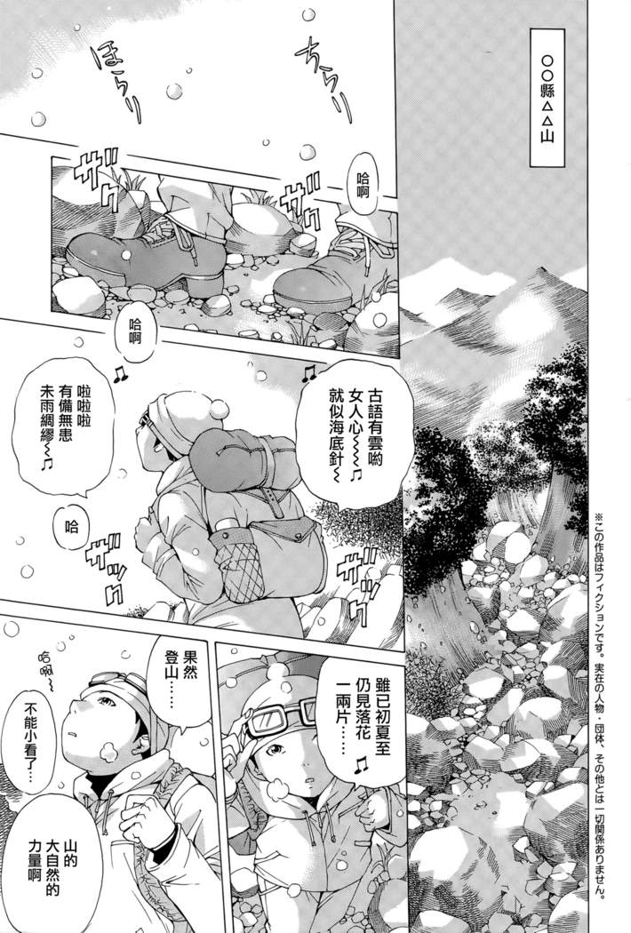 うつろいやすく  2015-05)