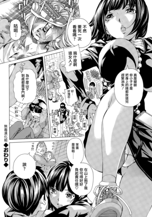 うつろいやすく  2015-05) Page #16