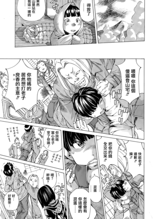 うつろいやすく  2015-05) Page #15