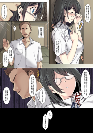 彼女の犯したアヤマチ Page #40
