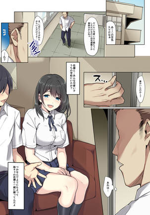 彼女の犯したアヤマチ Page #35