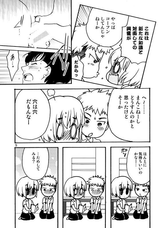 好奇心がネコを育てる