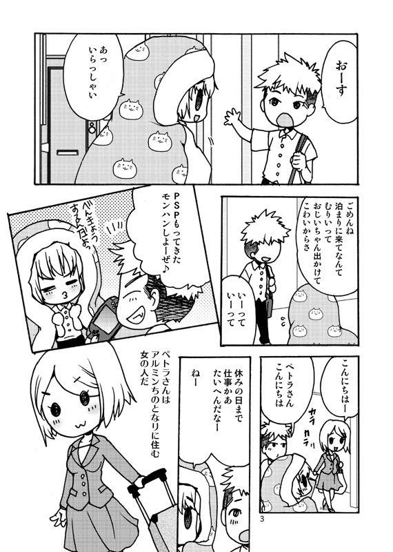 好奇心がネコを育てる