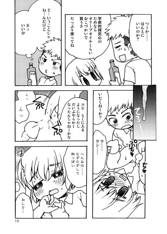 好奇心がネコを育てる