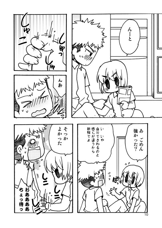 好奇心がネコを育てる