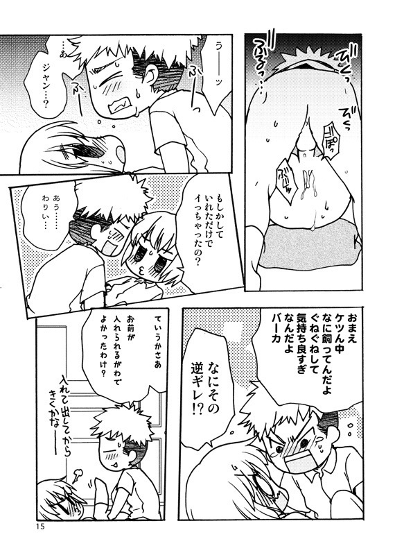 好奇心がネコを育てる