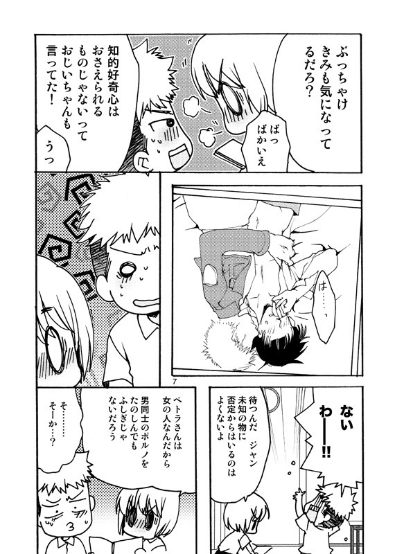 好奇心がネコを育てる