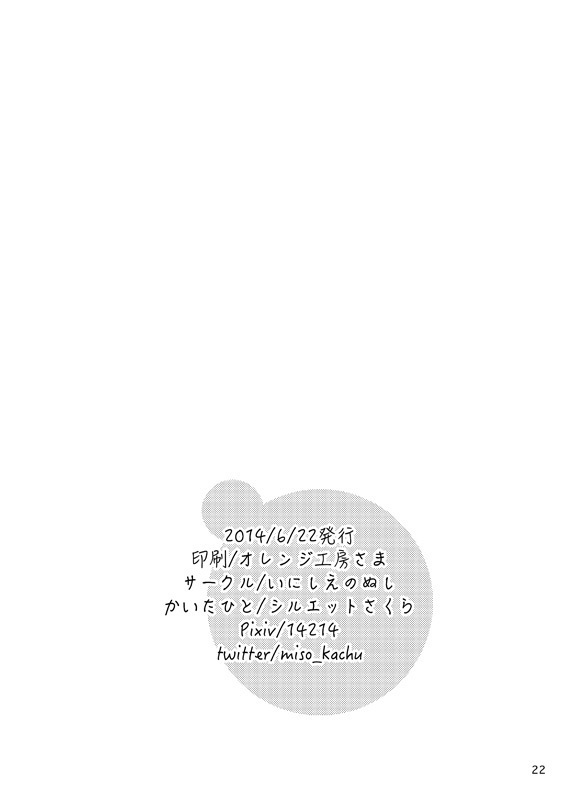 好奇心がネコを育てる