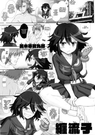 Ryuuko no Susume Page #2