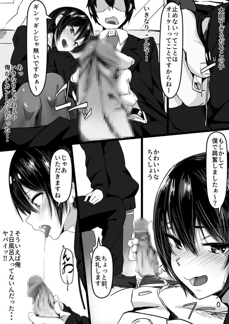 Jaa, Shabutte Ii desu ka?