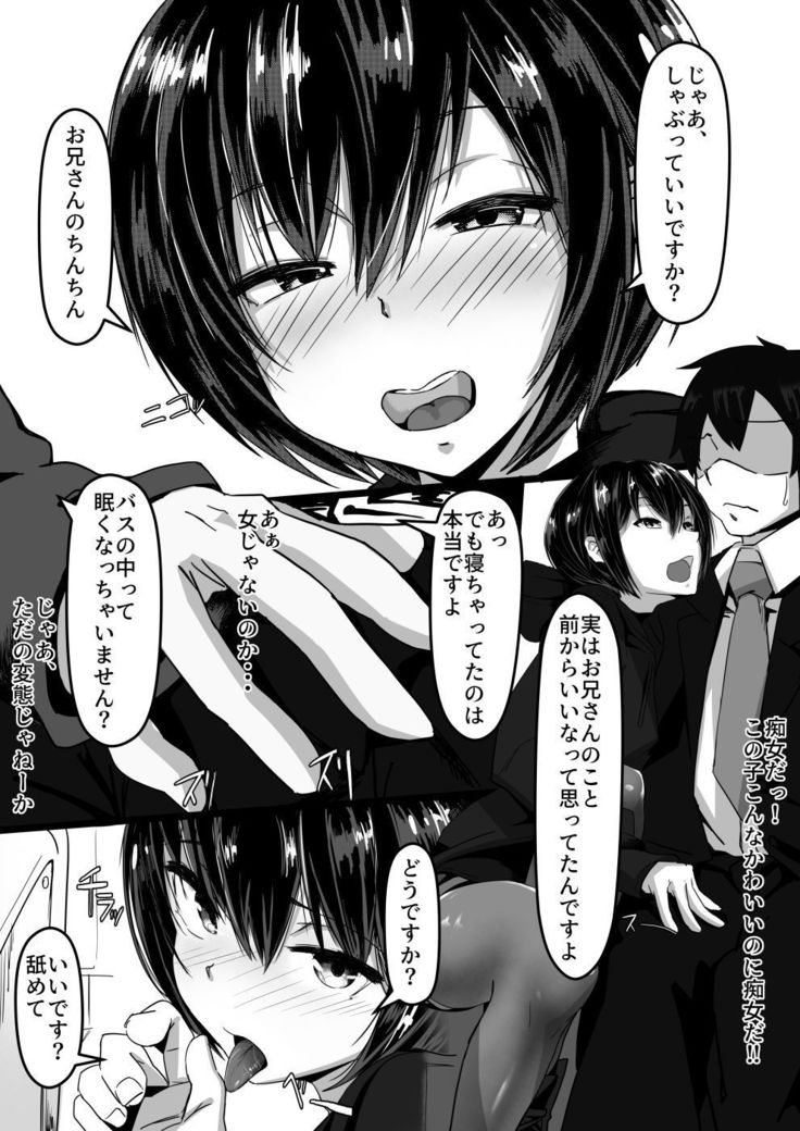 Jaa, Shabutte Ii desu ka?
