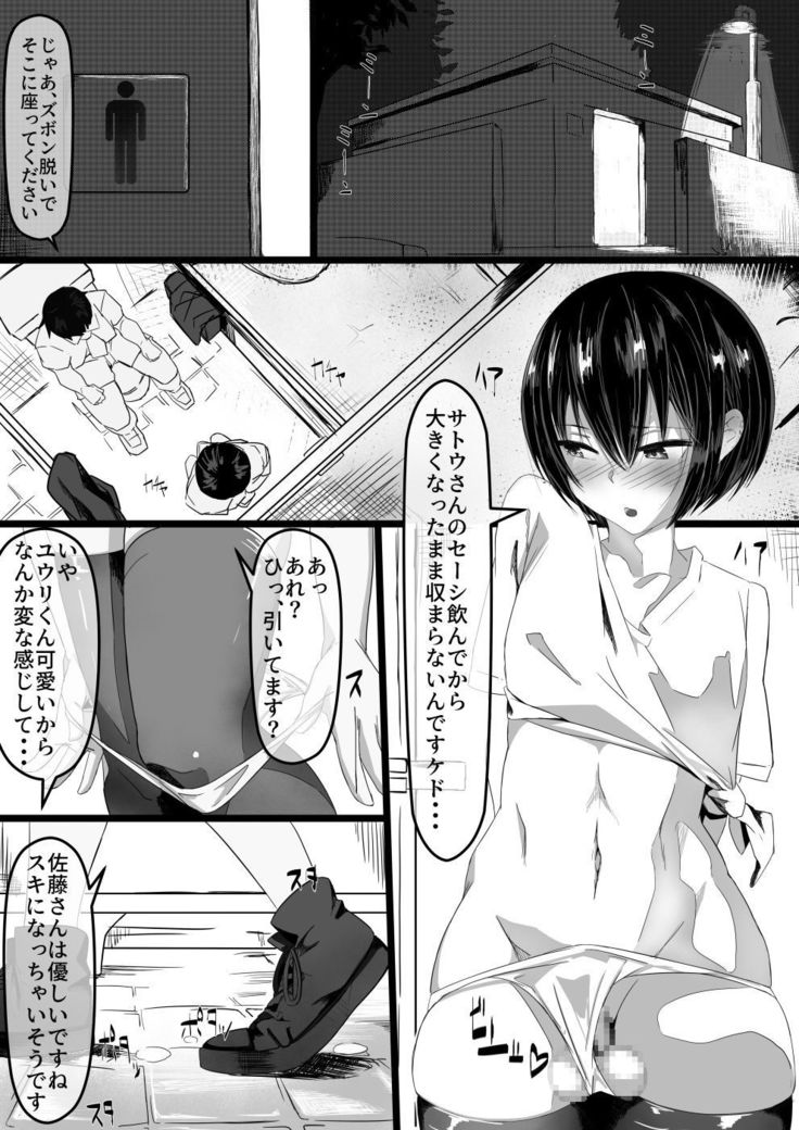 Jaa, Shabutte Ii desu ka?
