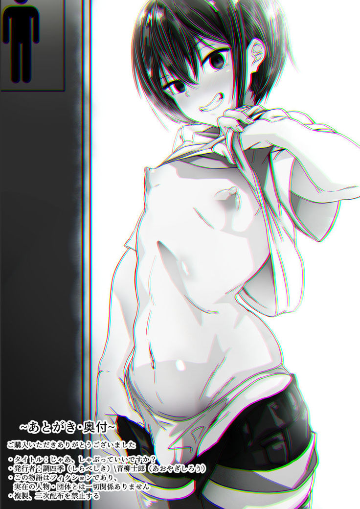Jaa, Shabutte Ii desu ka?