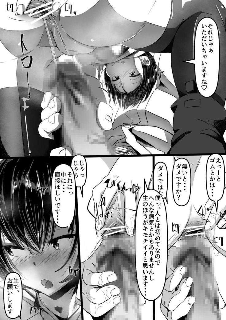 Jaa, Shabutte Ii desu ka?