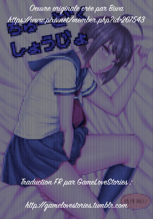 Chuudoku Shoujo Page #21