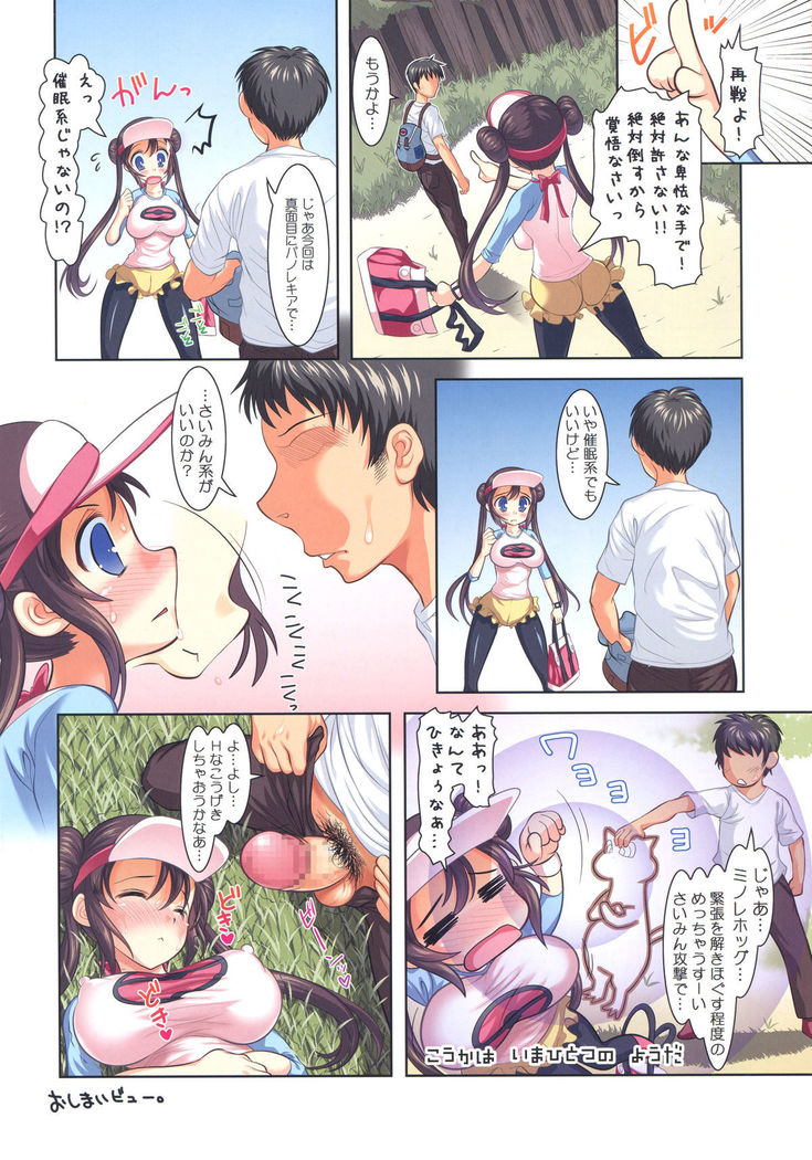 Batsugun da! Full Color Soushuuhen