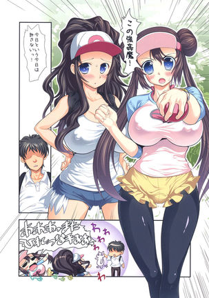 Batsugun da! Full Color Soushuuhen Page #25