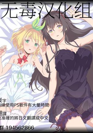 only you 2.0 Page #30