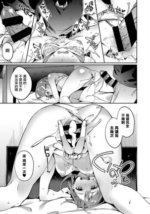 only you 2.0 Page #18
