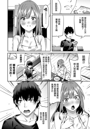 only you 2.0 Page #27