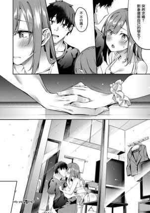 only you 2.0 Page #29