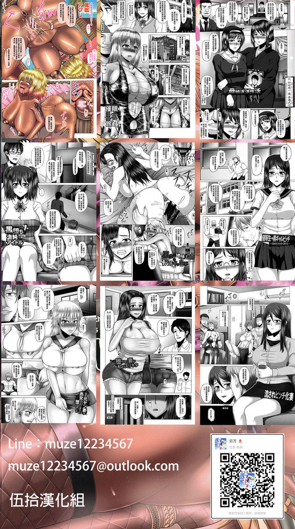 Kurogal Ochi ~24-jikan Conveni Bitch-ka~ - Black GAL IMMORAL 24H Convenience Store Bitch!!  ch3