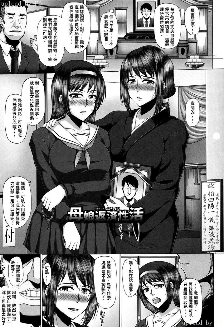 Kurogal Ochi ~24-jikan Conveni Bitch-ka~ - Black GAL IMMORAL 24H Convenience Store Bitch!!  ch3
