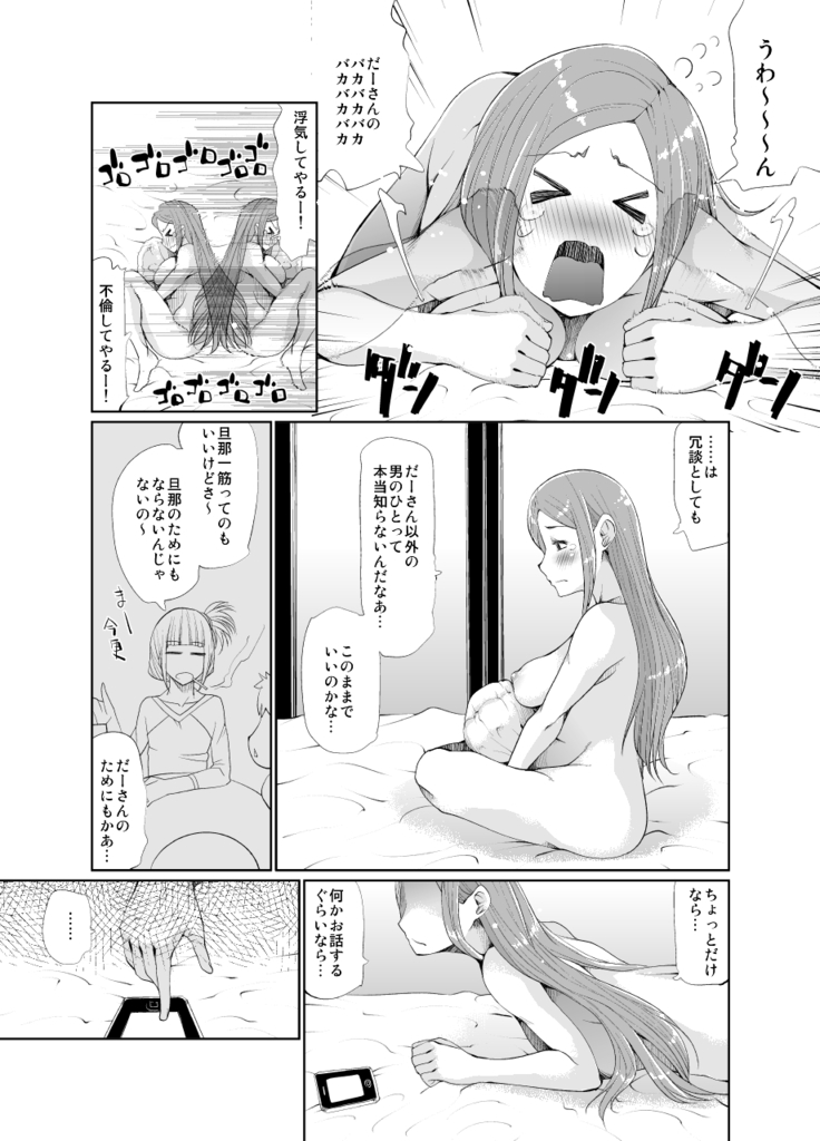 Okusan no Oku made