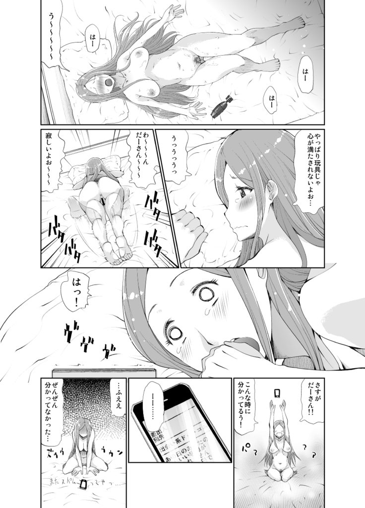 Okusan no Oku made