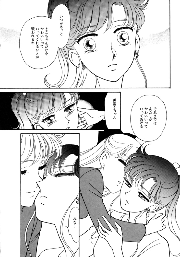Lunatic Party 5
