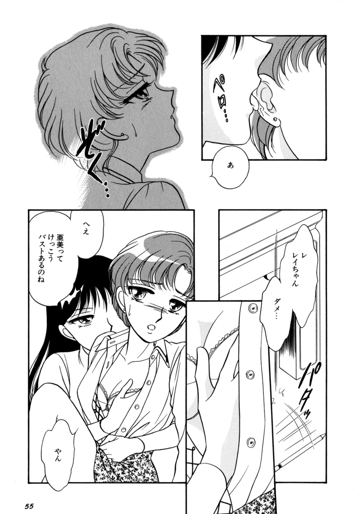 Lunatic Party 5