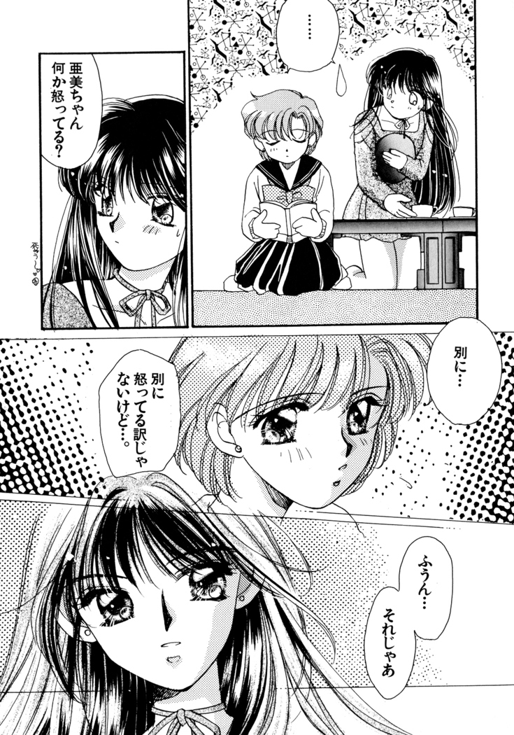 Lunatic Party 5